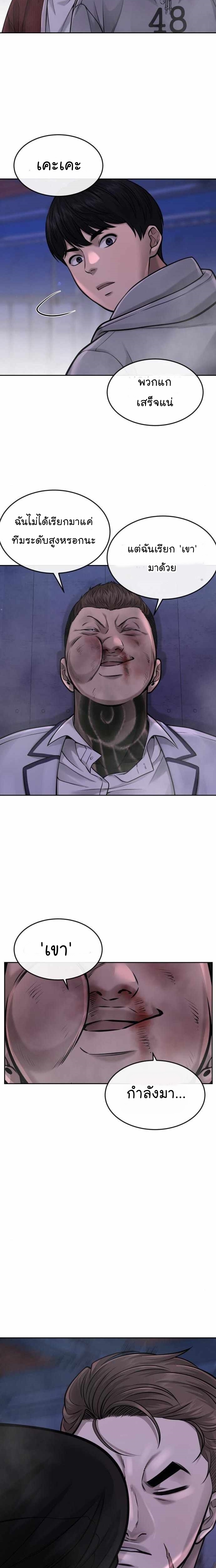 Quest Supremacy 54 (18)